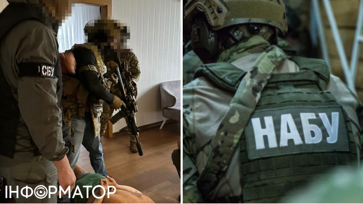 НАБУ
