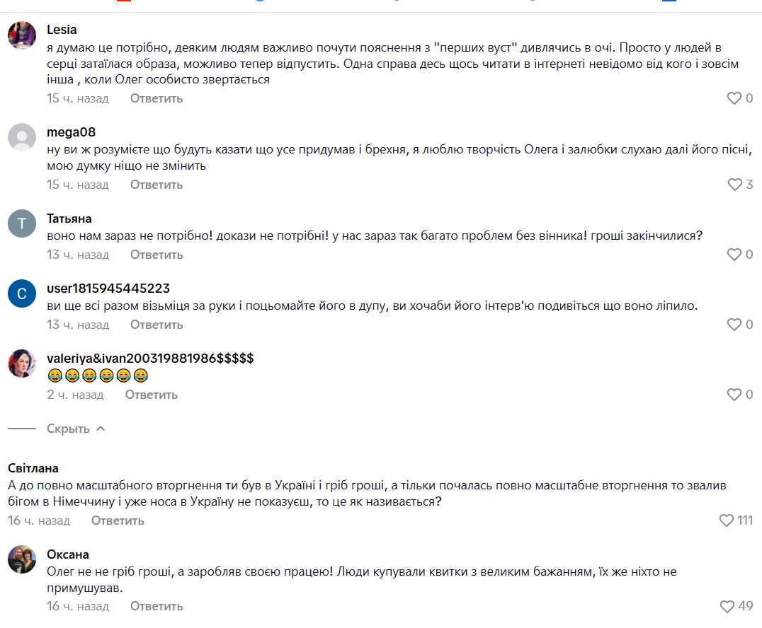 Олег Винник обвинил украинцев в том, что они воюют друг против друга.