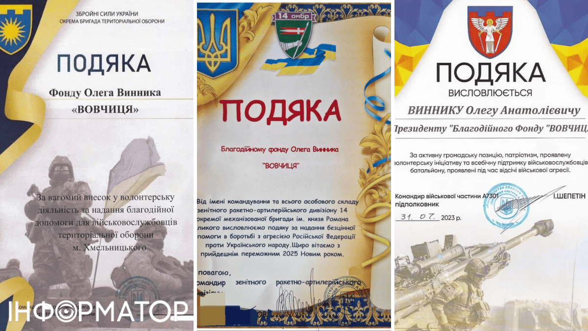 Винник опубликовал доказательства своей помощи ВСУ. Олег Винник обвинил украинцев в том, что они воюют друг против друга 2