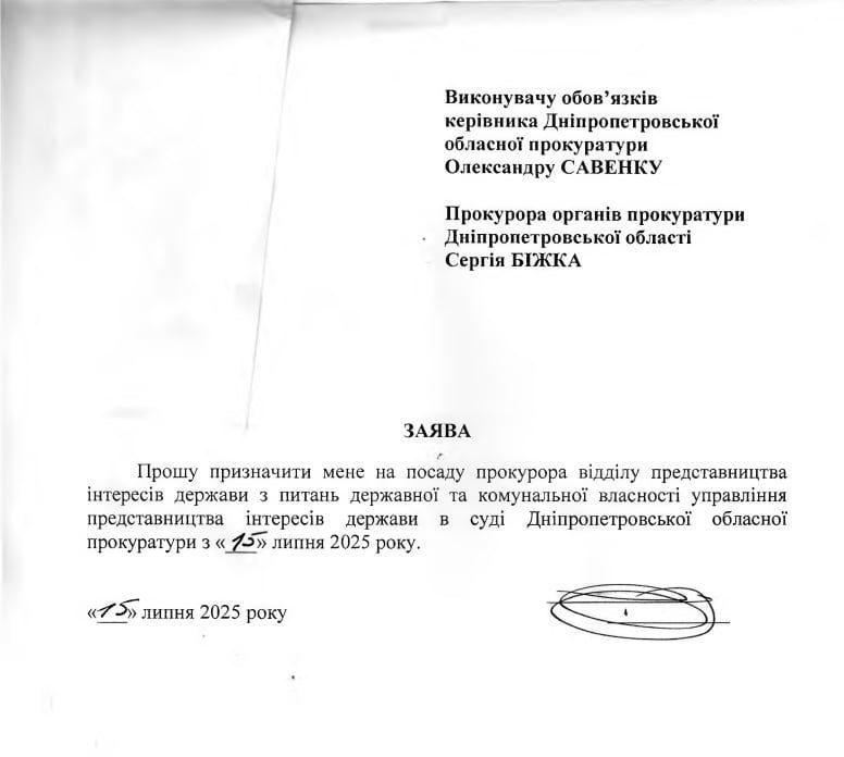 Екс-прокурор Дніпропетровської області хотів контролювати державну і комунальну власність, але не зміг 1
