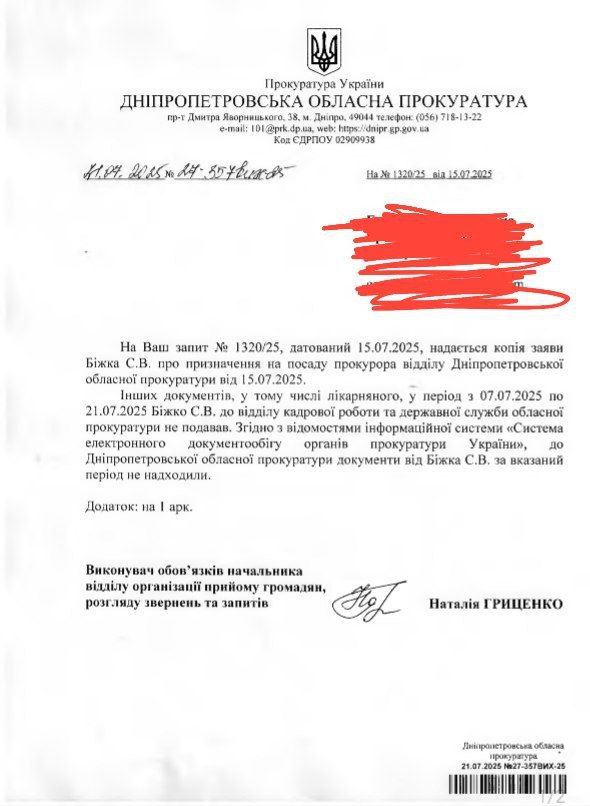 Екс-прокурор Дніпропетровської області хотів контролювати державну і комунальну власність, але не зміг 2