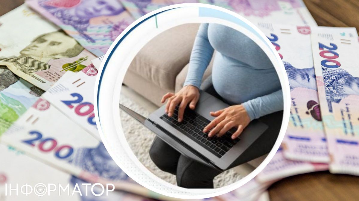 Пособие по беременности и родам