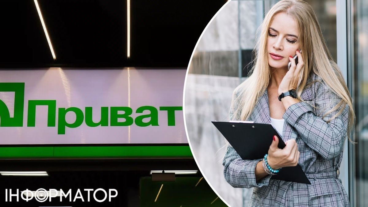 ПриватБанк