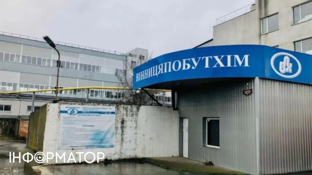 Винницабытхим