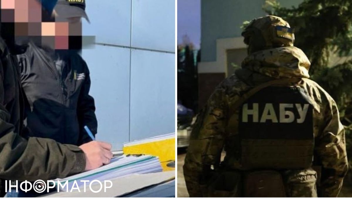 НАБУ