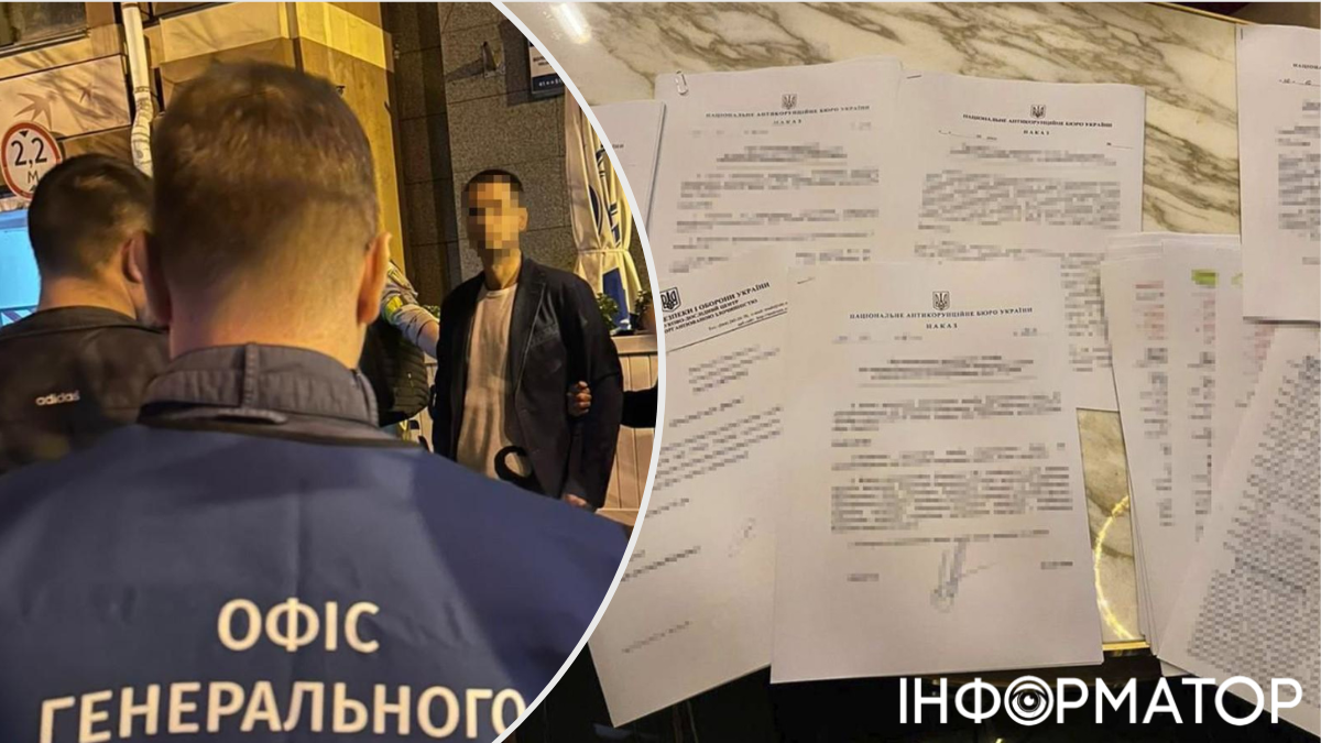 Офіс Генпрокурора, конфіденційні матеріали НАБУ