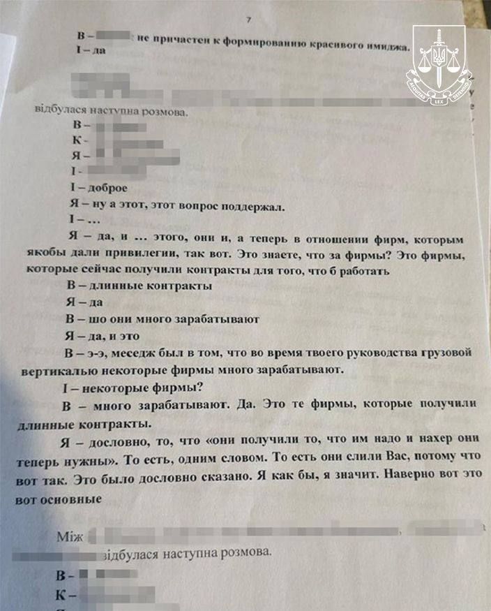 Доказательства утечки информации из НАБУ нашлись у родственников Христенко