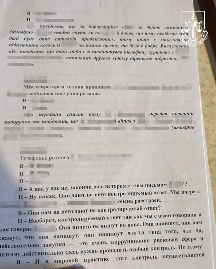 Офис генпрокурора подтвердил утечку информации из НАБУ