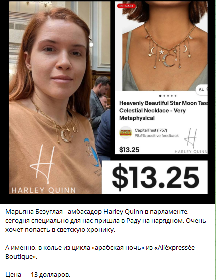 Безугла у скромному кольє 