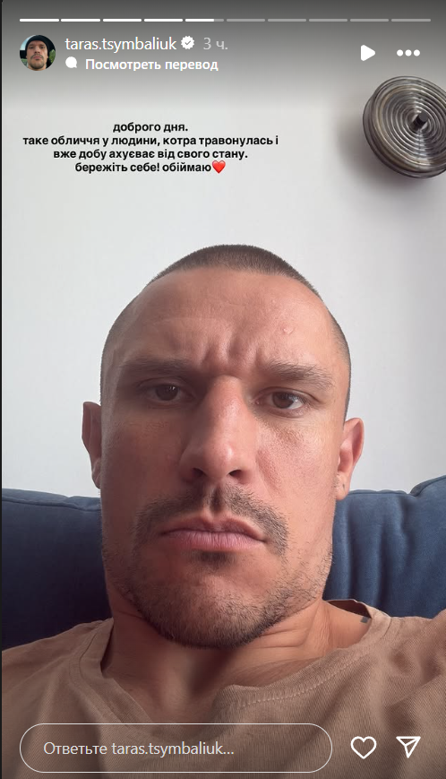 Цымбалюк уже второй день плохо себя чувствует Цымбалюк уже второй день плохо себя чувствует