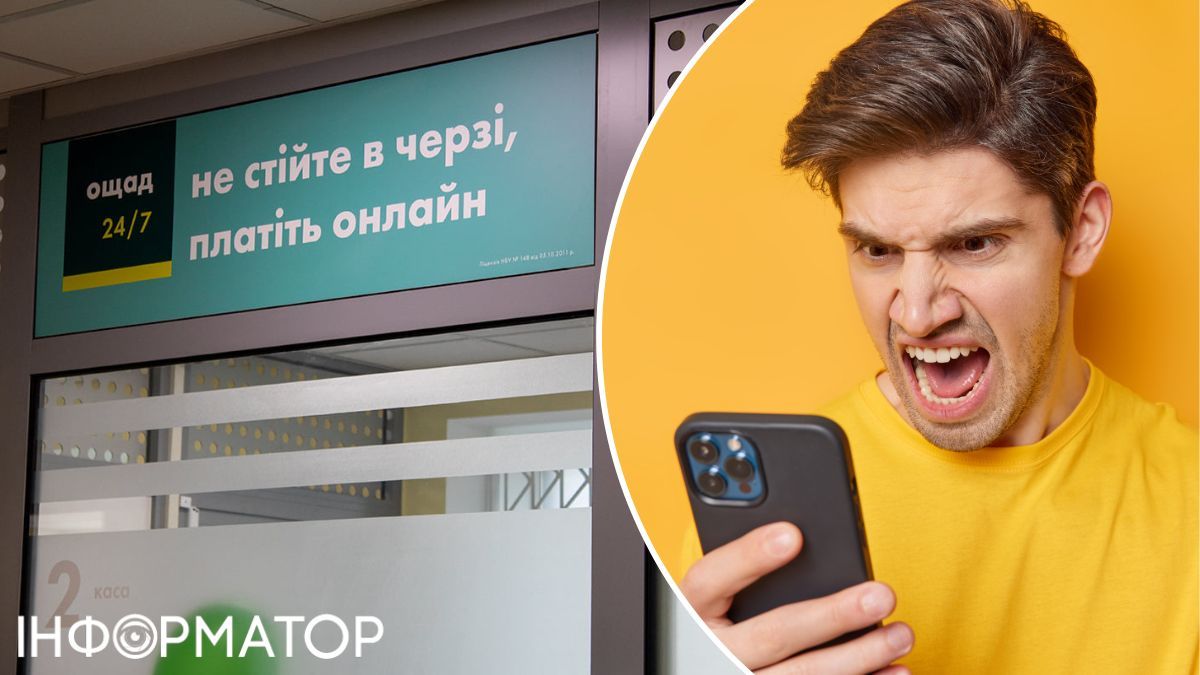 Ощадбанк
