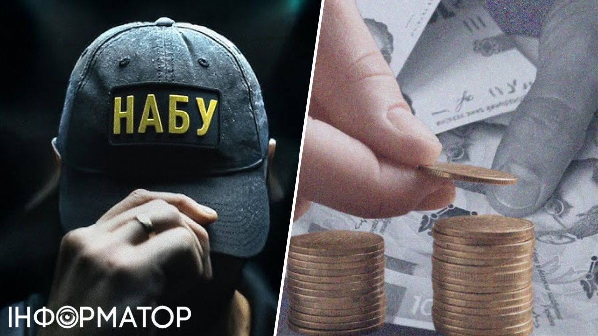 НАБУ, інвестиції Україні