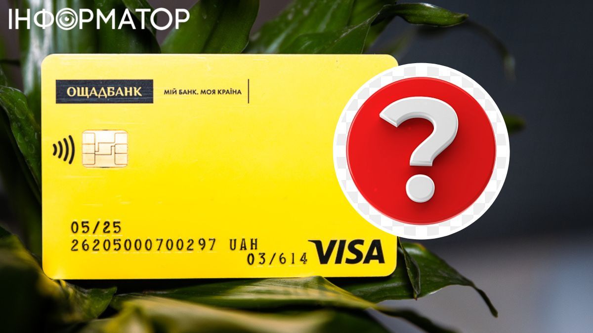 Карта Ощадбанка Фото: Информатор