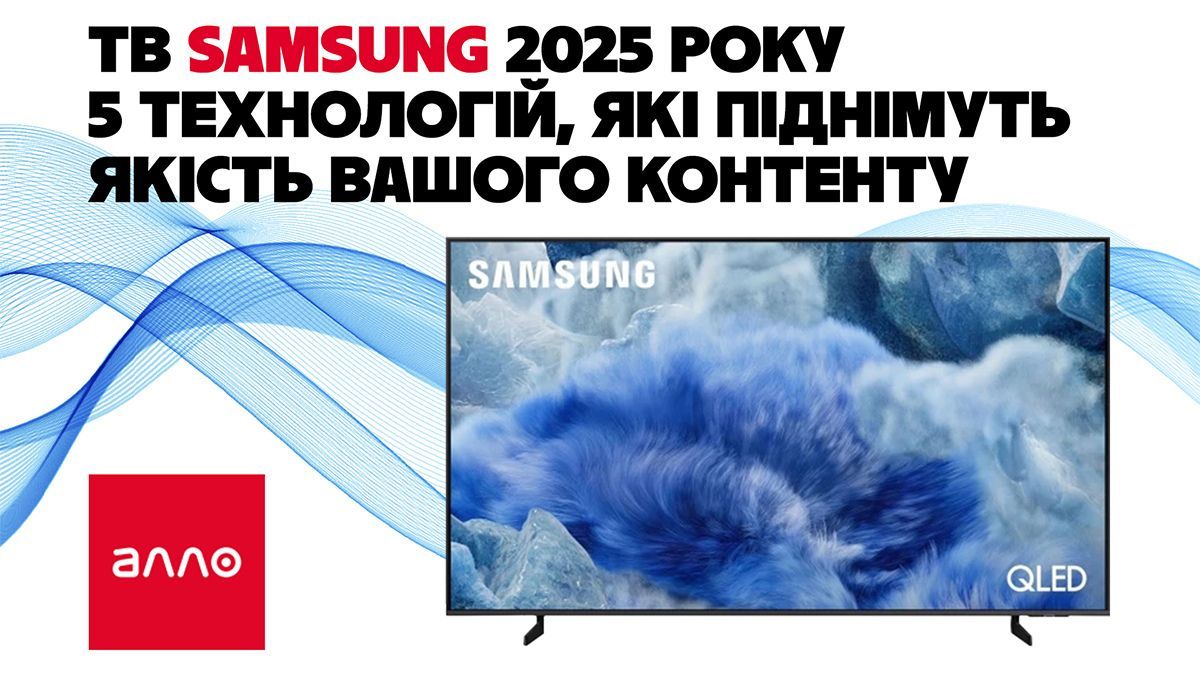 Телевизоры Samsung 2025 года