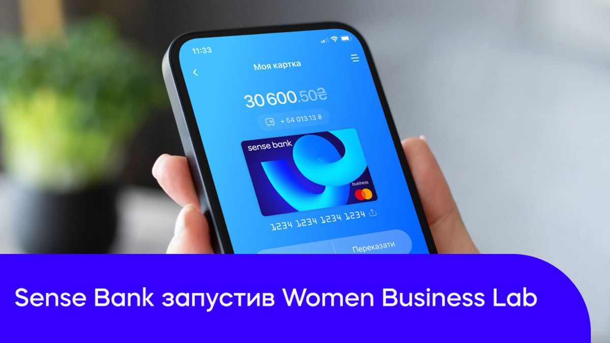 Sense Bank запустив Women Business Lab – пакет послуг для жінок-підприємиць