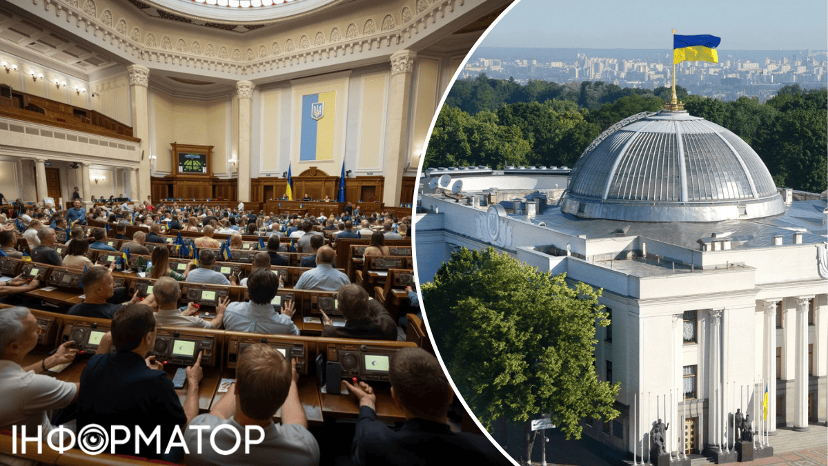 Верховна Рада