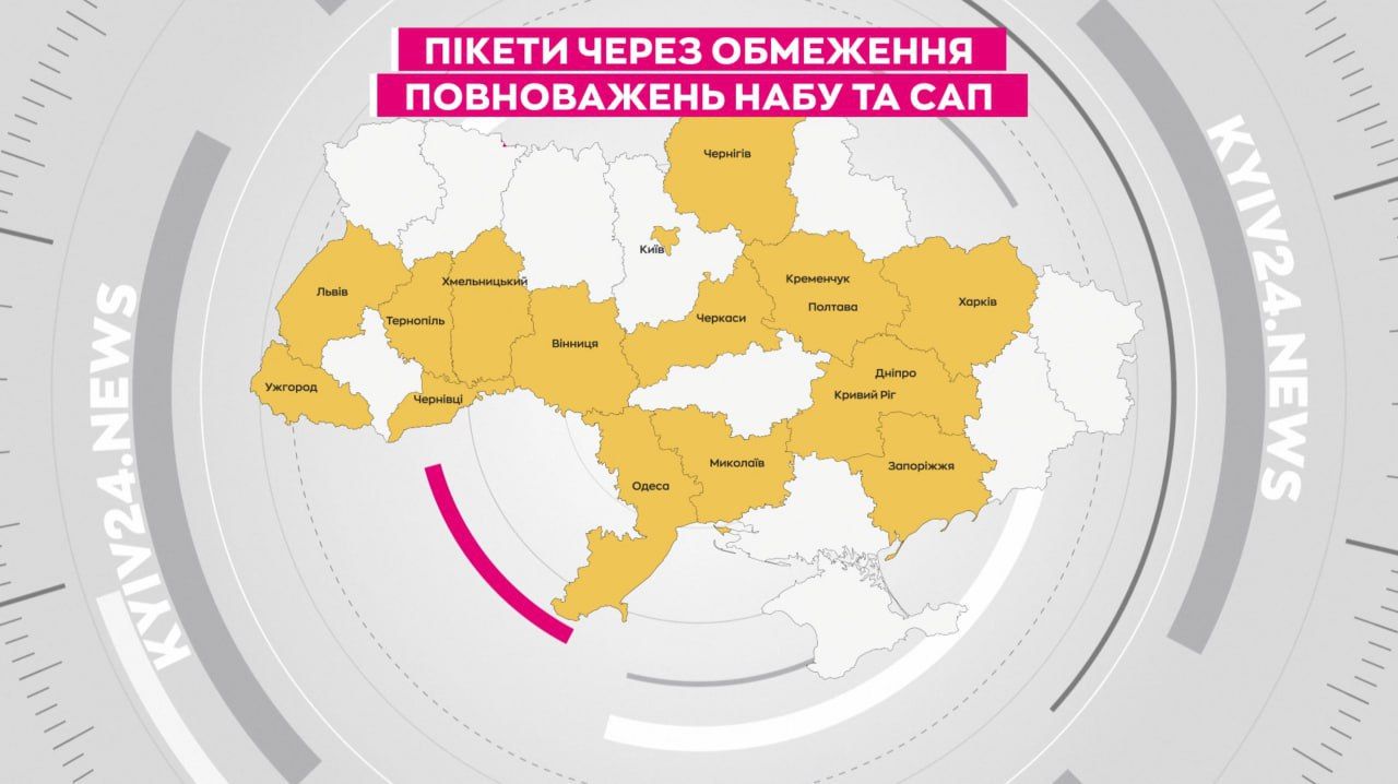 Протести проти знищення НАБУ не припинилися: у Києві почнеться о 20:00 1