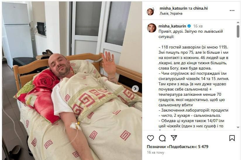 Отруєння у львівському ресторані Міші Кацуріна: кількість постраждалих зросла до 119 осіб 1