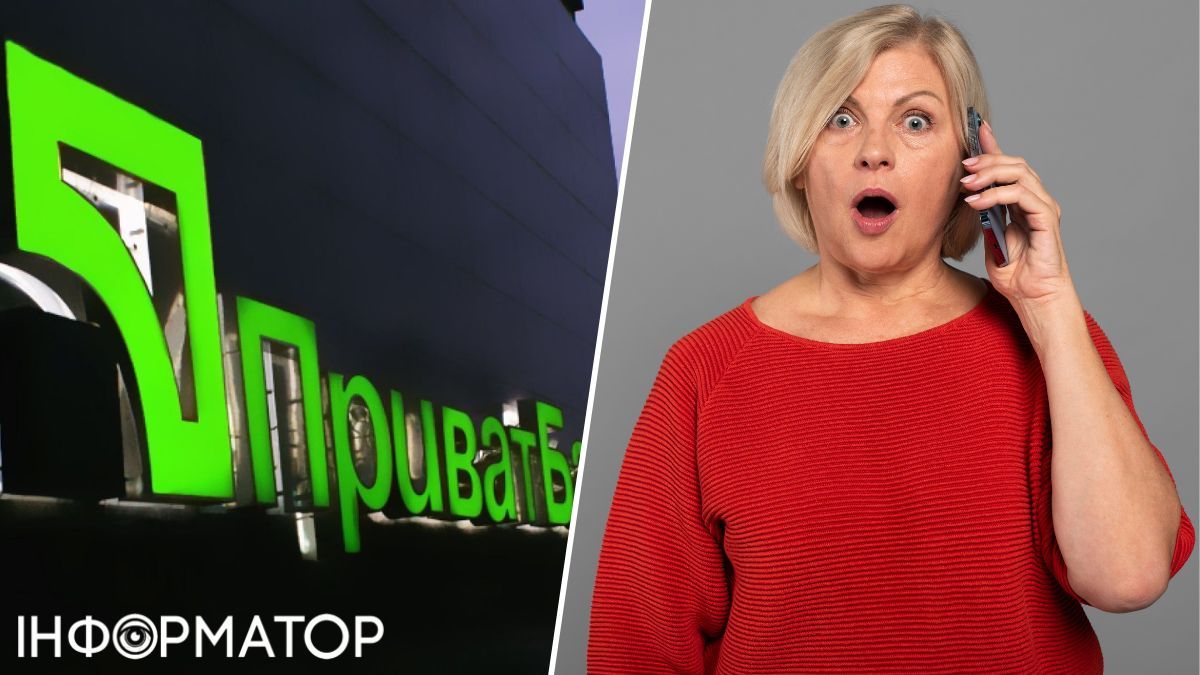 ПриватБанк
