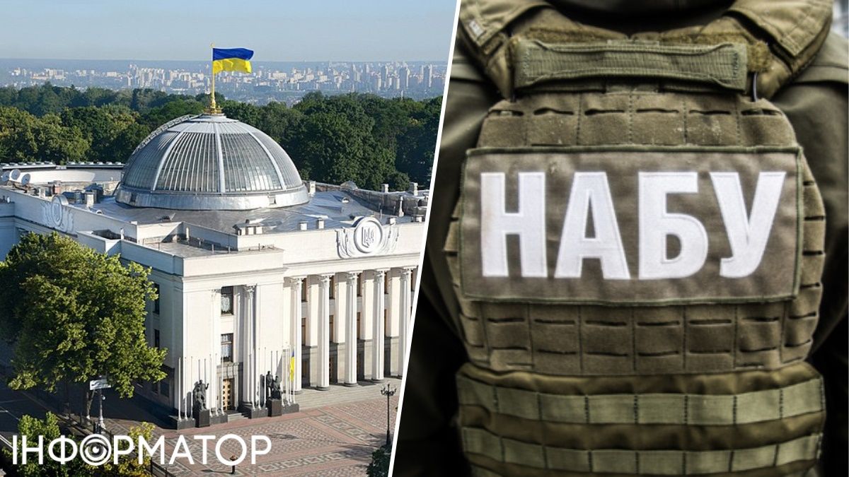 Веховна Рада
