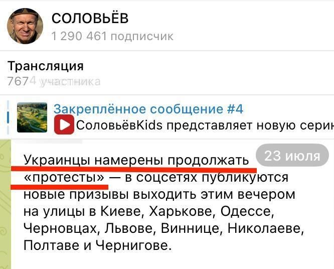 Російські пропагандисти схвально поставились до акцій протесту в Україні 2