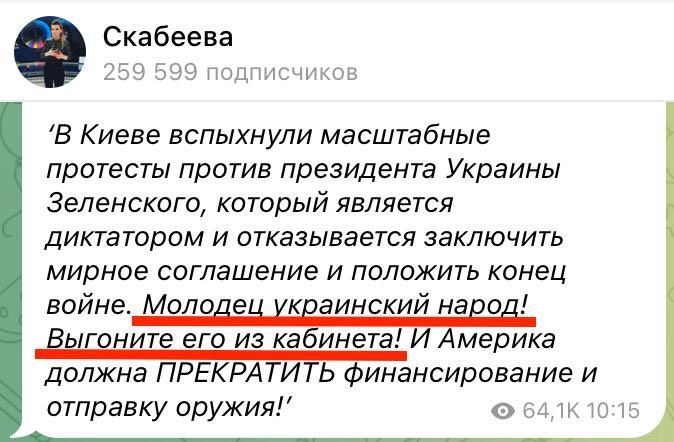 Російські пропагандисти схвально поставились до акцій протесту в Україні 1