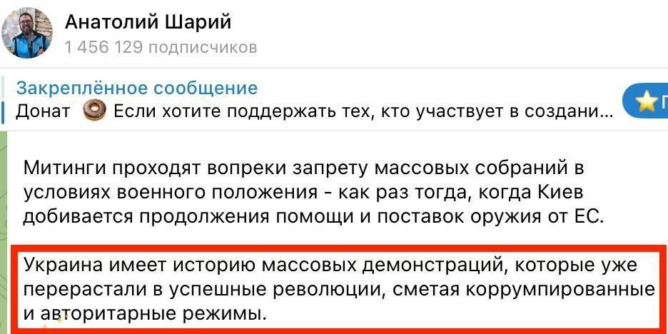 Російські пропагандисти схвально поставились до акцій протесту в Україні 3