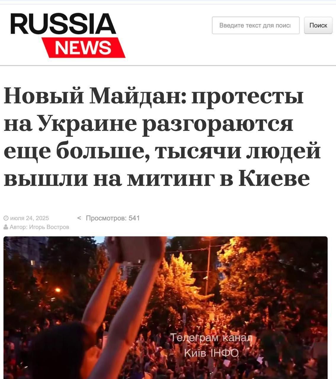 Російські пропагандисти схвально поставились до акцій протесту в Україні 4