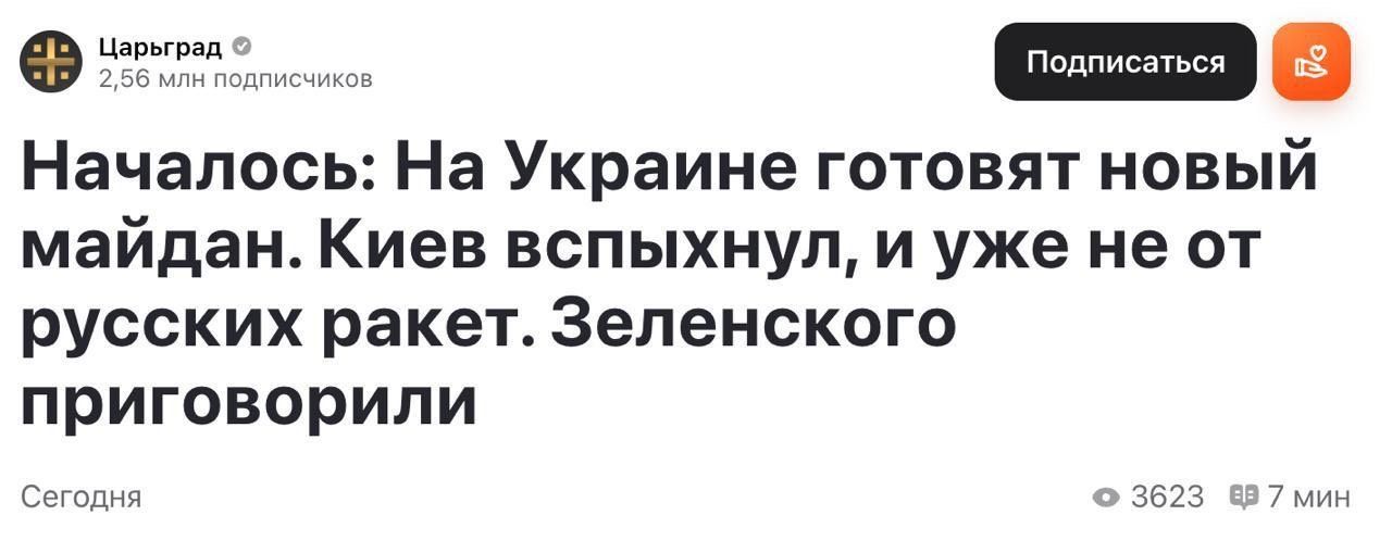 Російські пропагандисти схвально поставились до акцій протесту в Україні 5