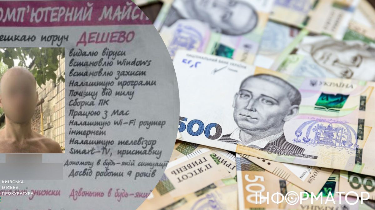 Мошенническое объявление