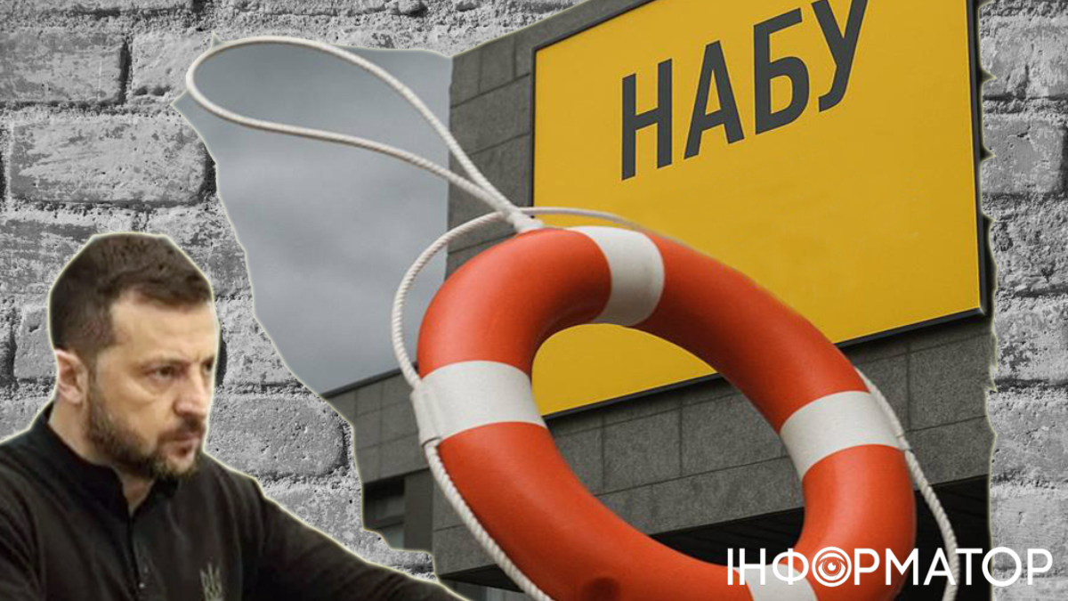 Володимир Зеленский кидає рятівний круг НАБУ