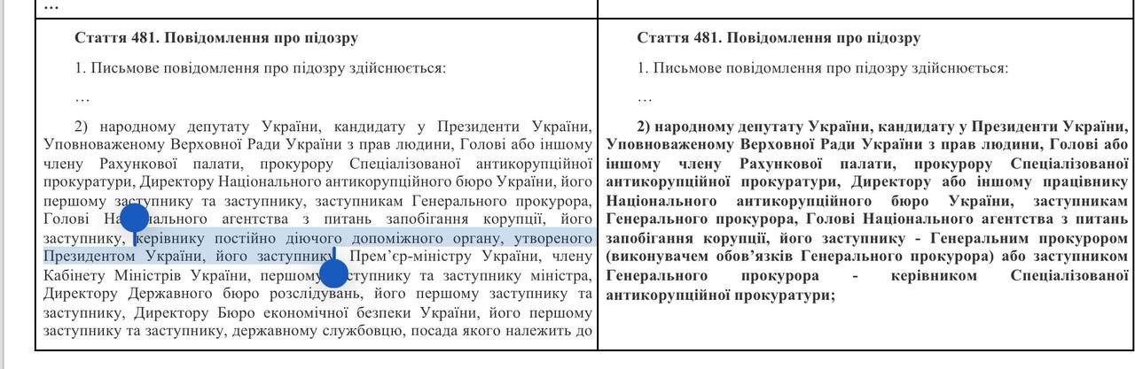 Зеленський кинув рятівний круг НАБУ: нардеп Железняк каже, що його законопроект - якась фігня 1