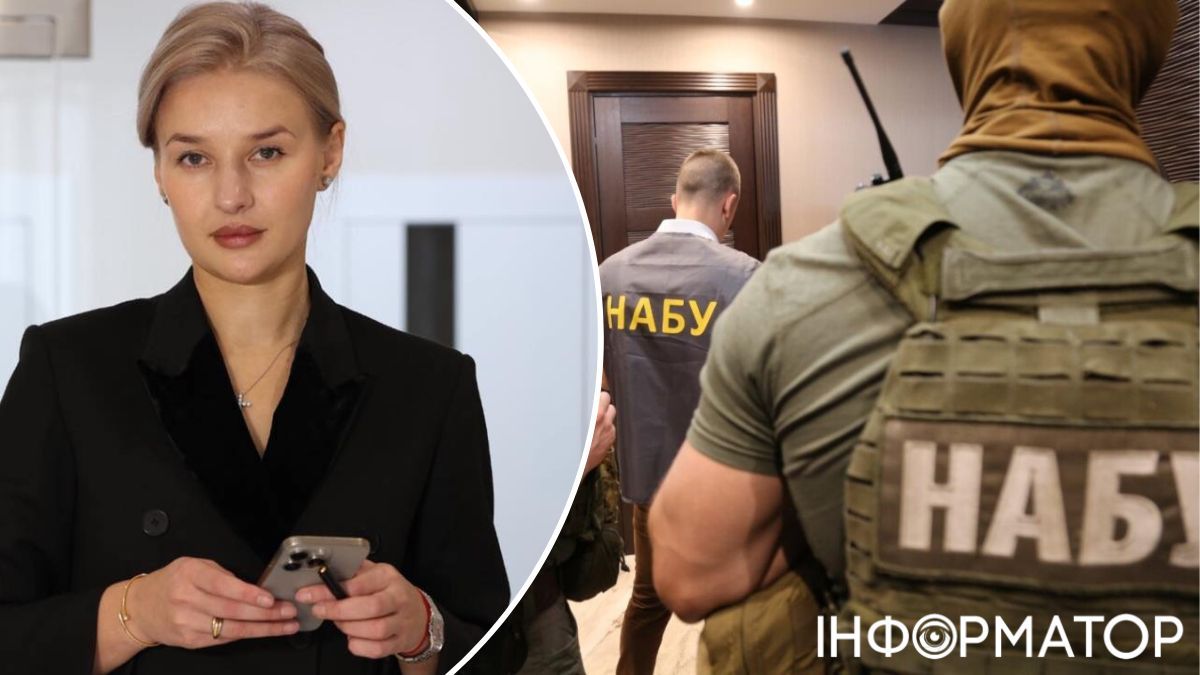 НАБУ