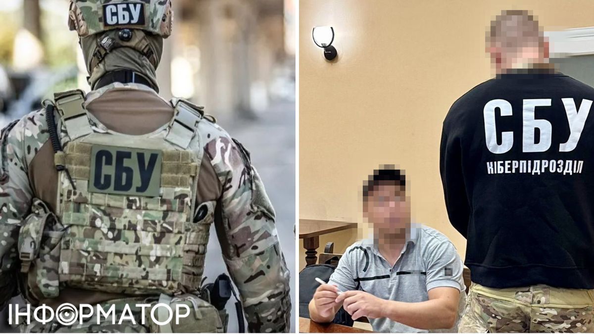 СБУ, предатель