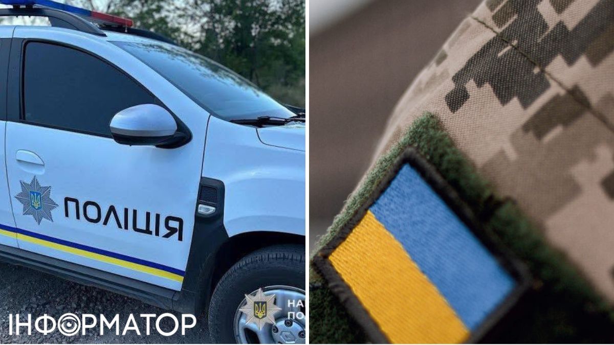поліція, ТЦК