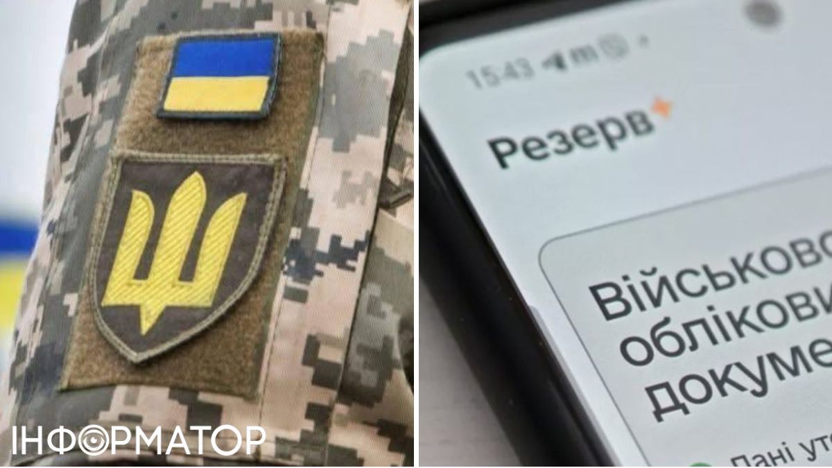 мобілізація в Україні