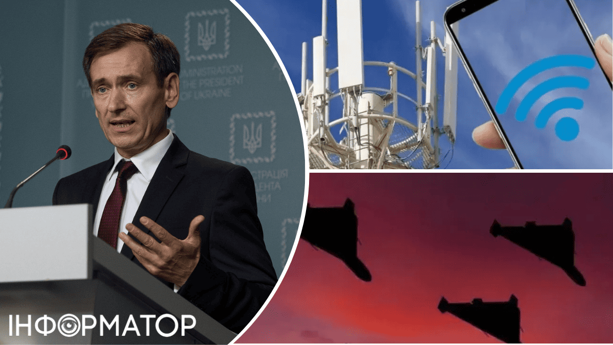 Блокування мобільного зв'язку