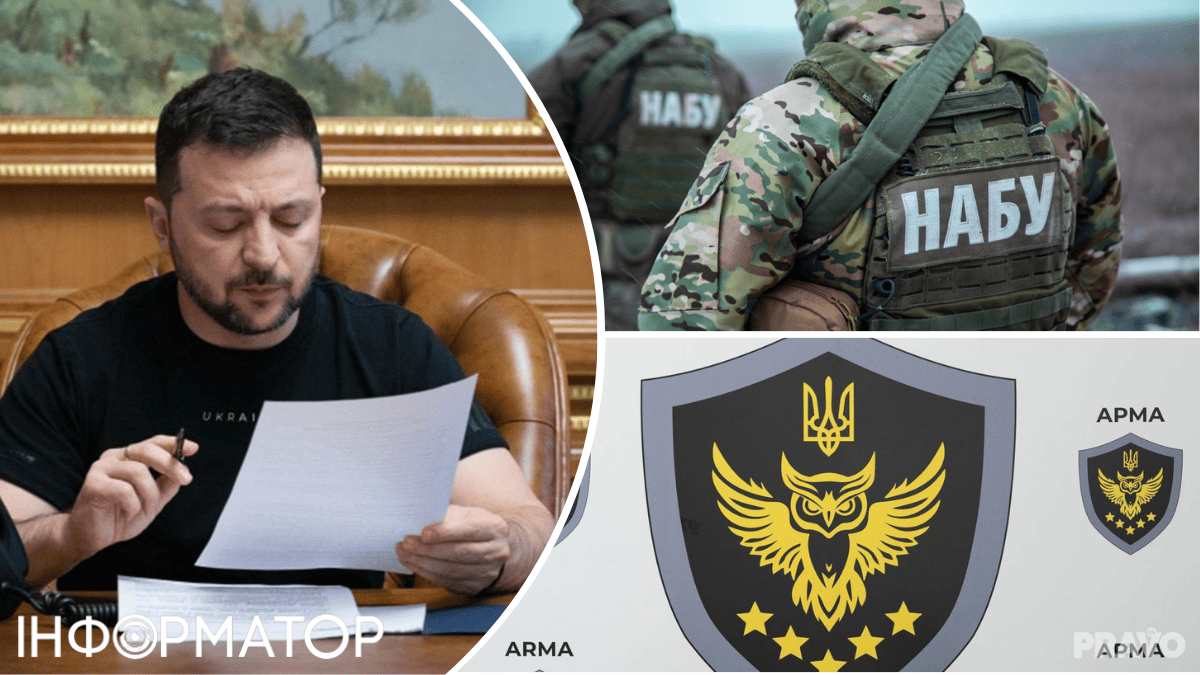 Зеленский, НАБУ, АРМА
