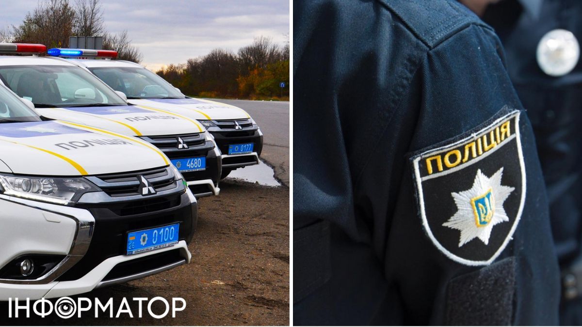 полиция