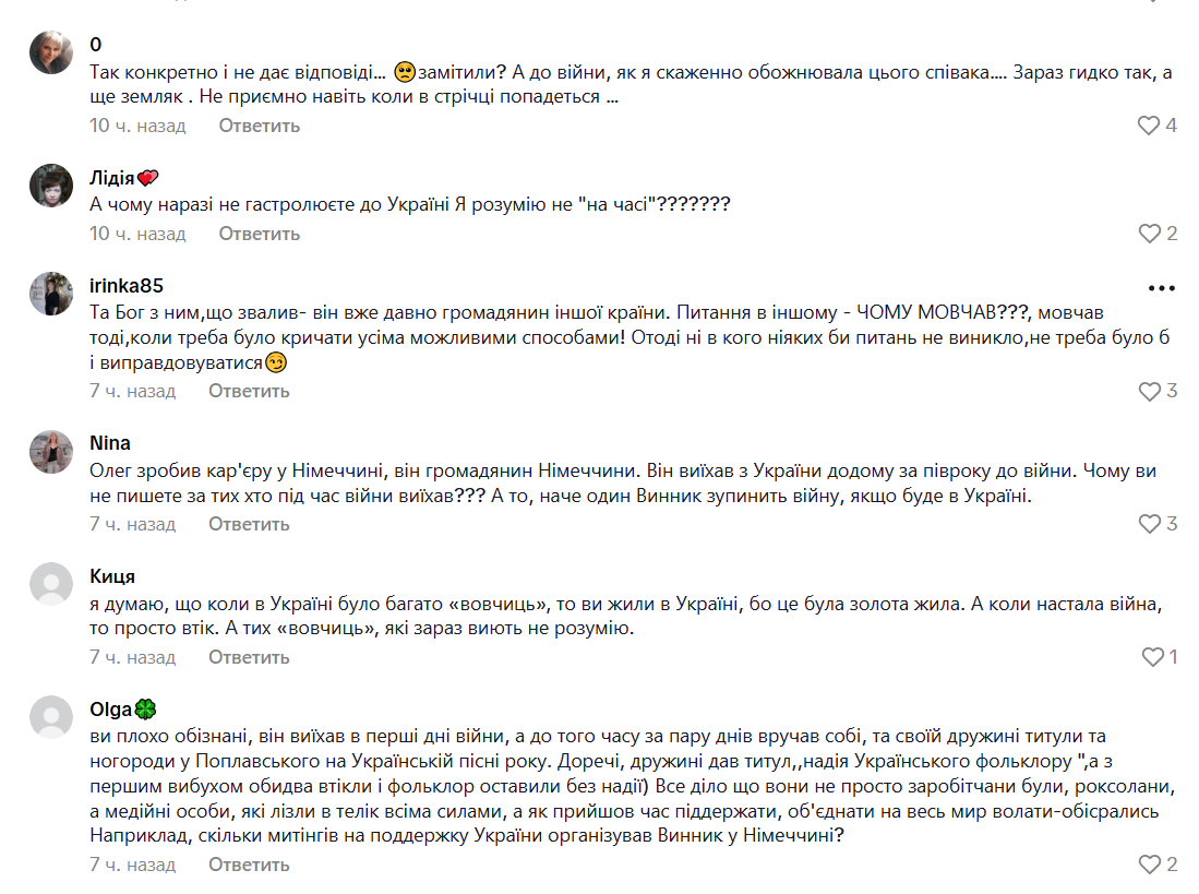 Потап та Олег Винник готують повернення до України, але люди не готові їх пробачати 1