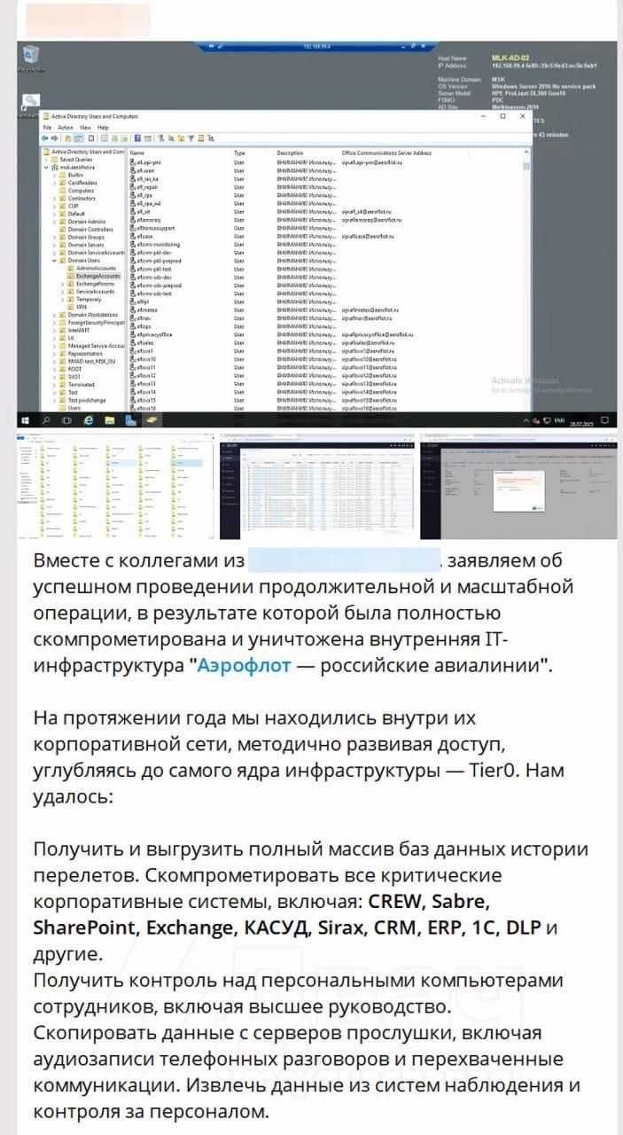 У Москві — авіаційний хаос: білоруські хакери паралізували «Аерофлот» 1