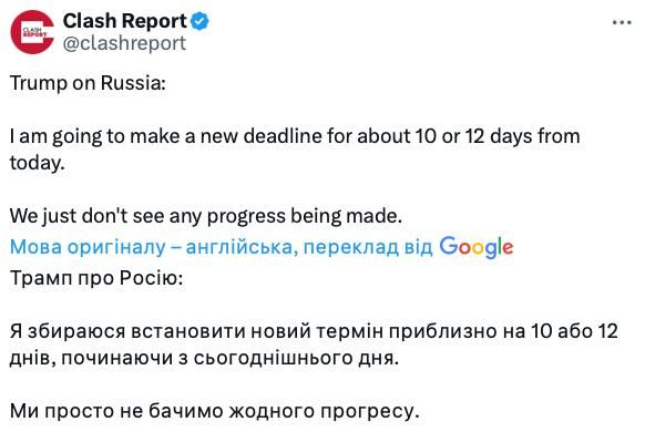 Трамп сокращает 50-дневный ультиматум Путину: 10 дней от сегодня
