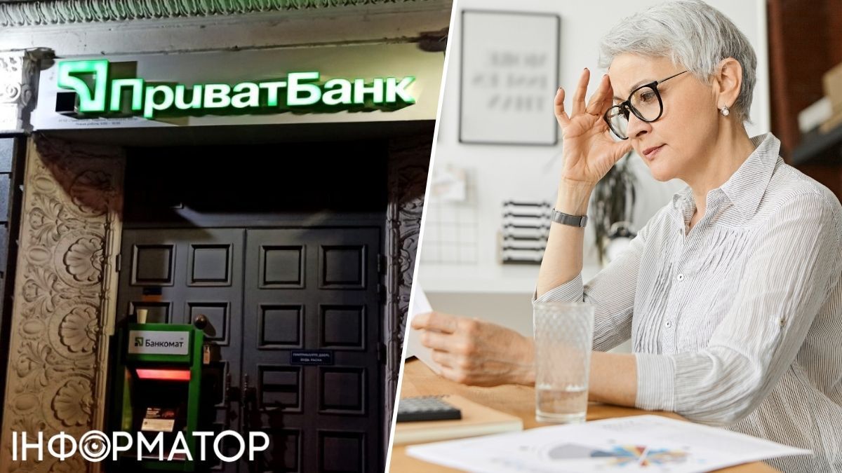 ПриватБанк