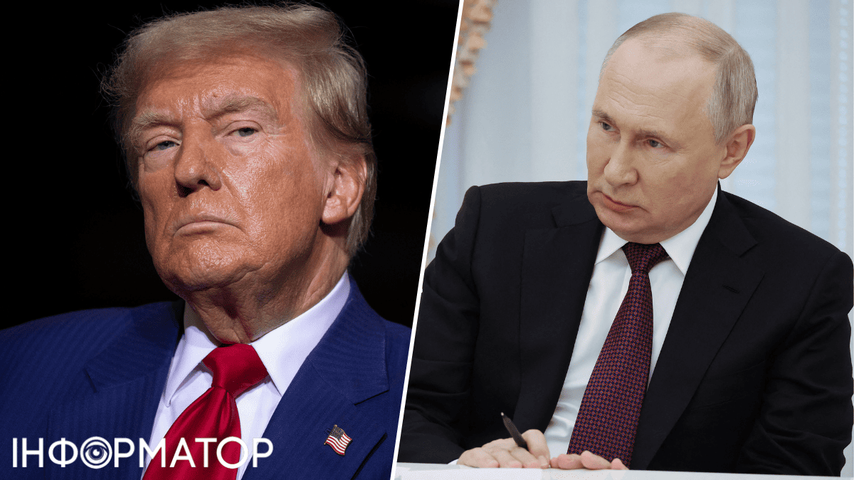 Трамп - Путін