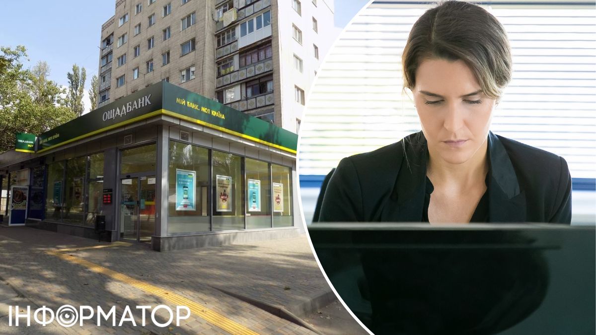 Ощадбанк