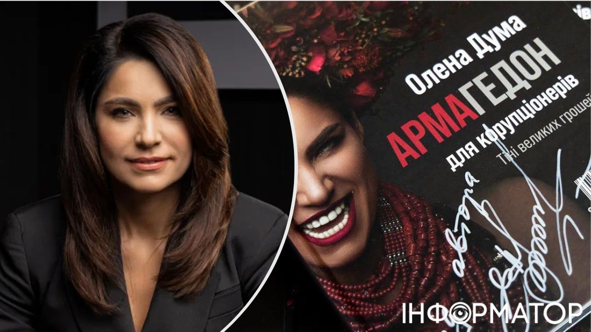 Елена Дума уходит из АРМА