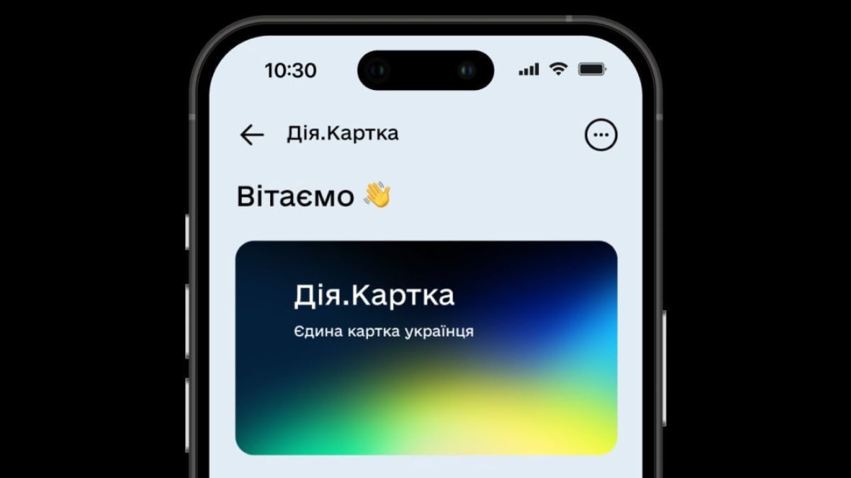 Дія.Картка Фото: Мінцифри