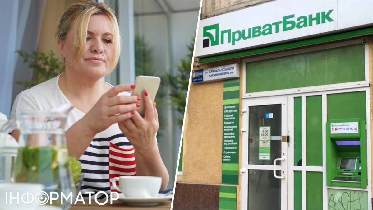 ПриватБанк