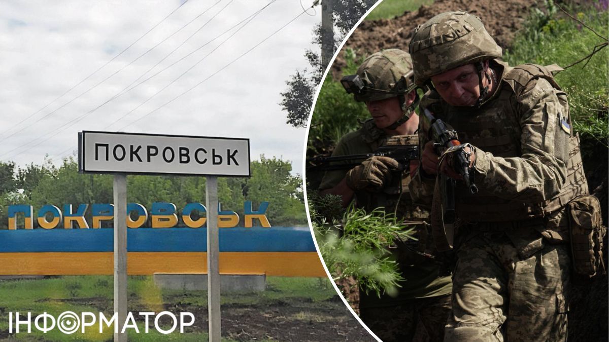 покровск