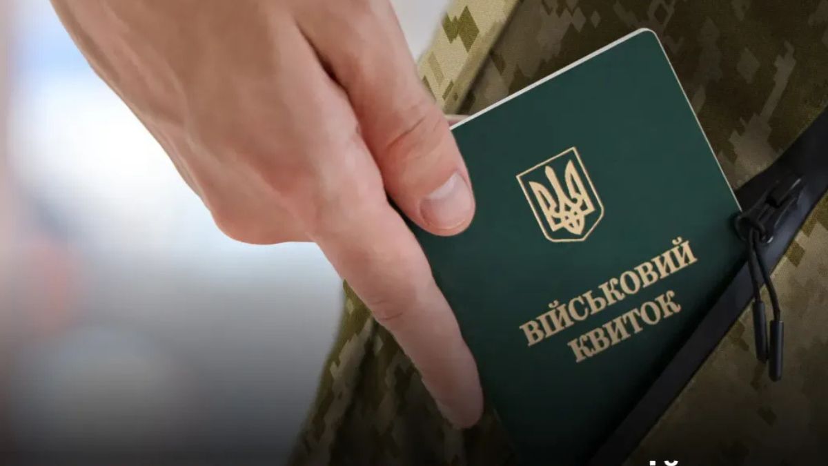 Військовий облік Фото: Міноборони